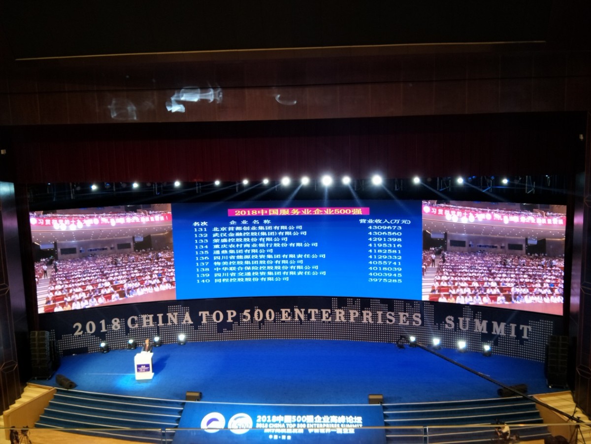 申明: E:\百度云同步盘\消息\中国企业500强\500强宣布会\精选\IMG20180902093141.jpg