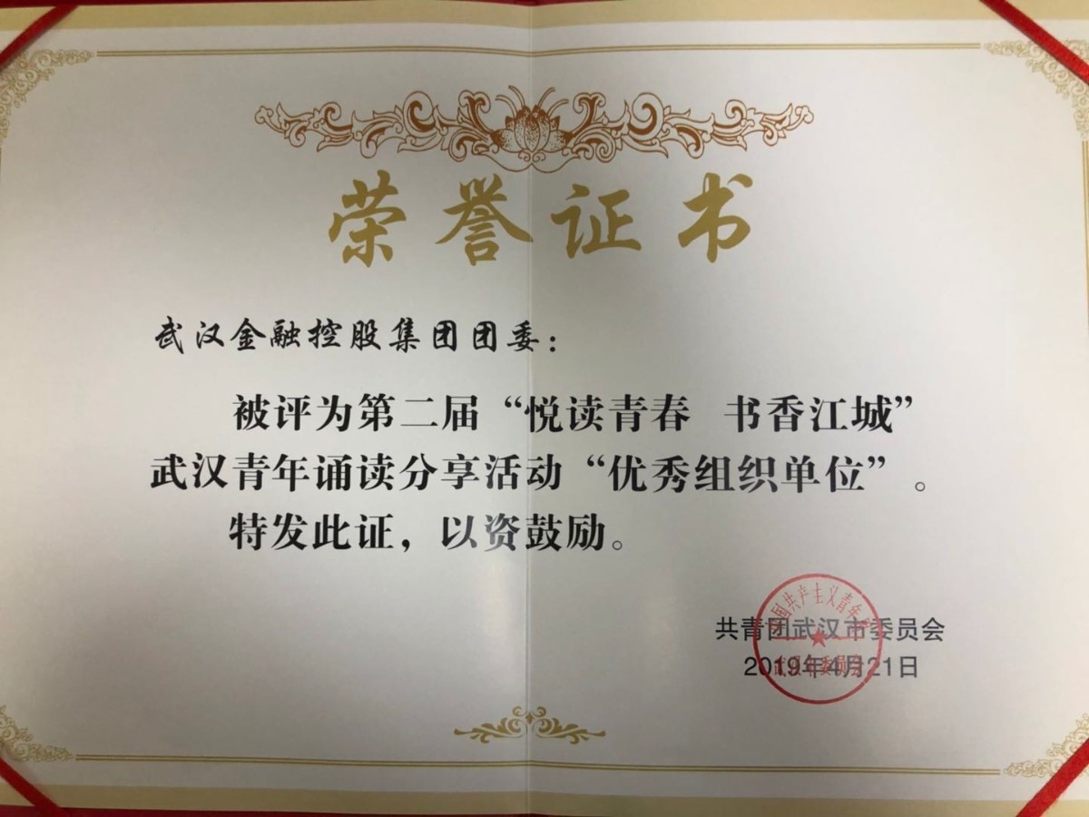 申明: C:\Users\Administrator\Desktop\书香江城悦读芳华信息\微信图片_20190422104314.jpg