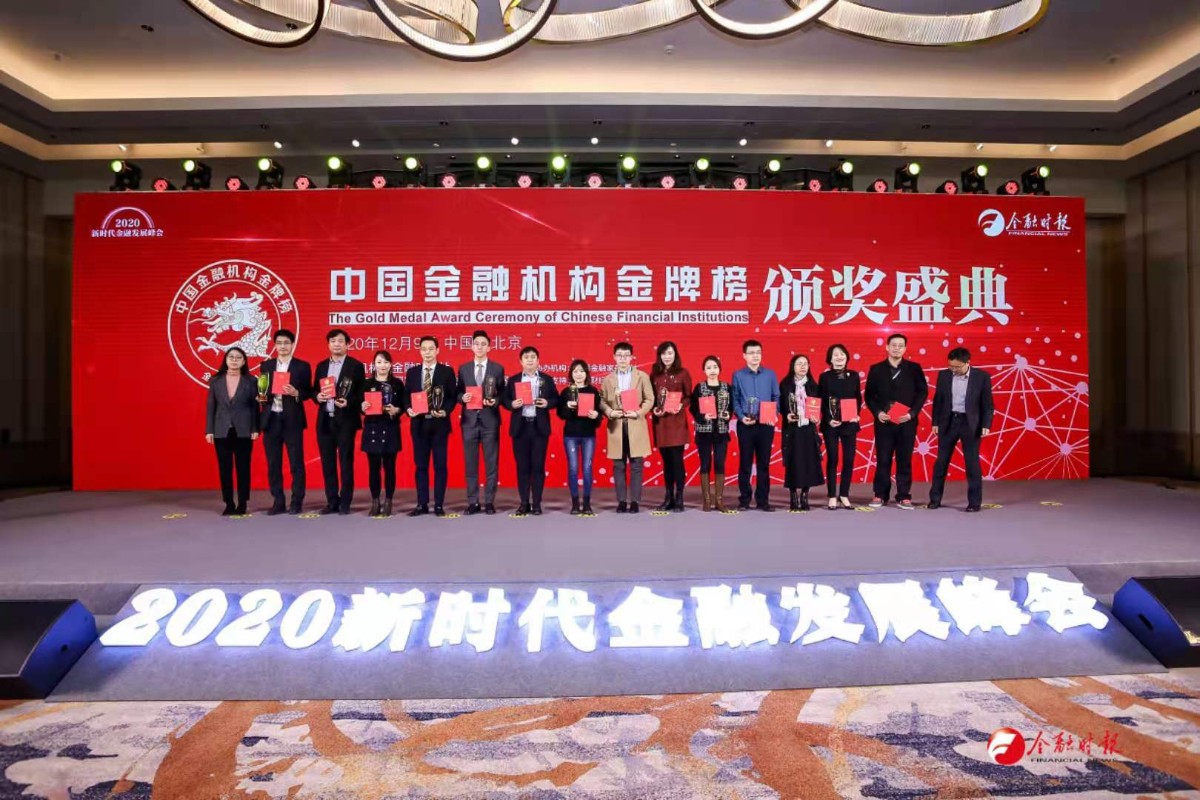 申明: E:\百度云同步盘\带领发言\2020年社会义务报告\图片-2020团体社会义务报告\二级公司\湖北金租-颁奖现场.jpg